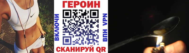 Героин афганец  Куровское 