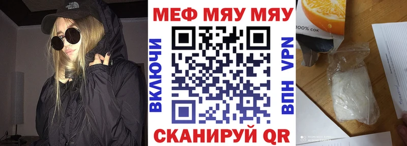 Меф VHQ  Куровское 