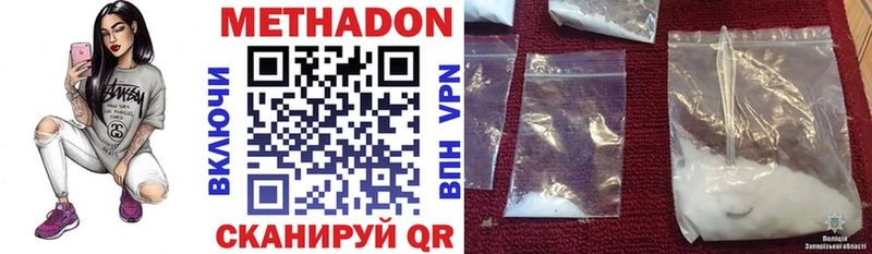 МЕТАДОН мёд  Куровское 